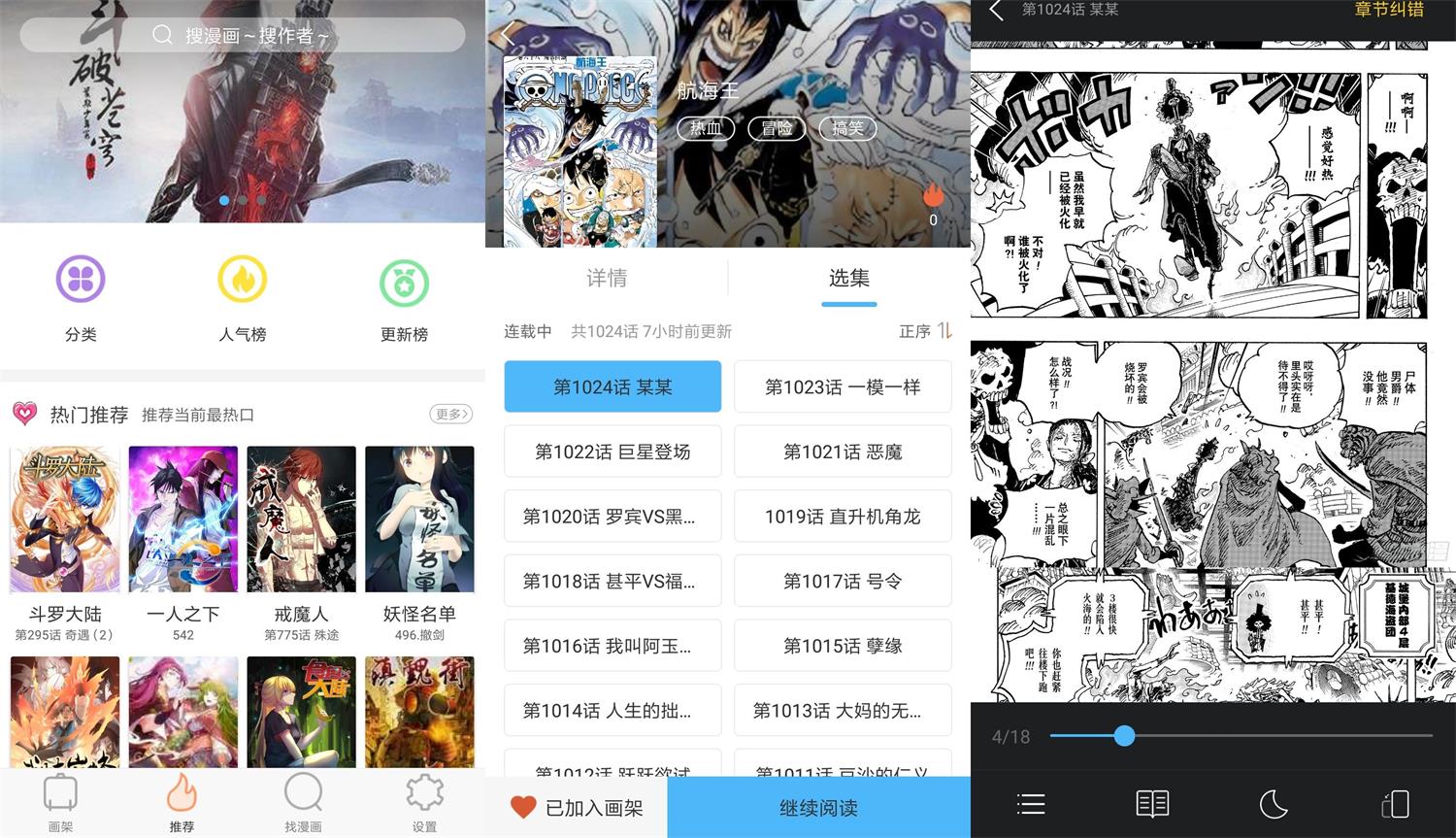 安卓古风漫画v3.5.6绿化版-淘源码网