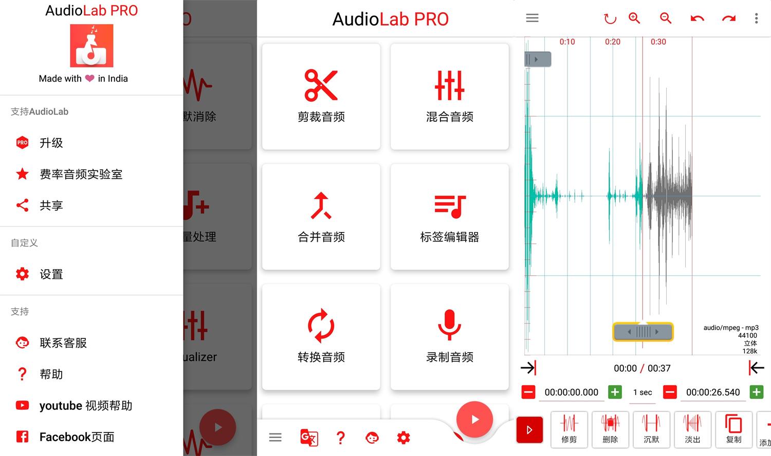 AudioLab音频编辑1.2.5专业版-淘源码网