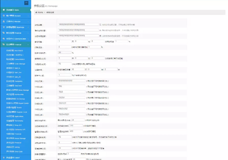 【TP新版抢单系统】开源招财宝自由宝HZ区块系统源码+带门票支付+激活码功能