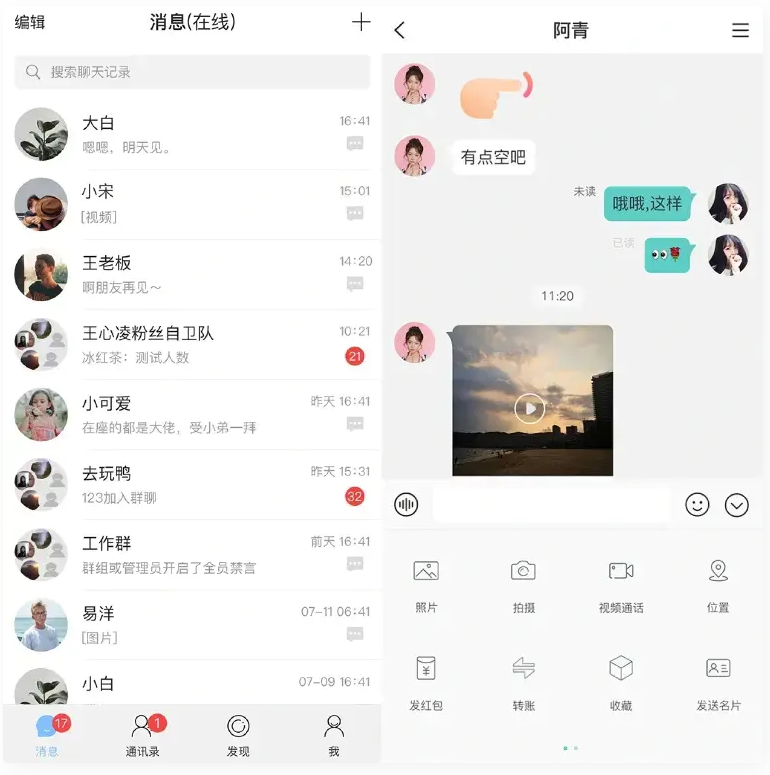 即时通讯APP源码/IM原生APP高仿微信/全源码无加密/带详细的部署文档-淘源码网