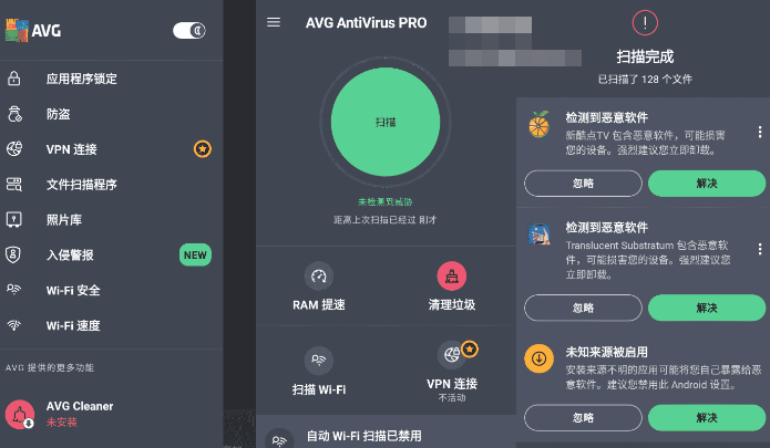 AVG杀毒 AVG AntiVirus Pro 6.41.2高级版-淘源码网