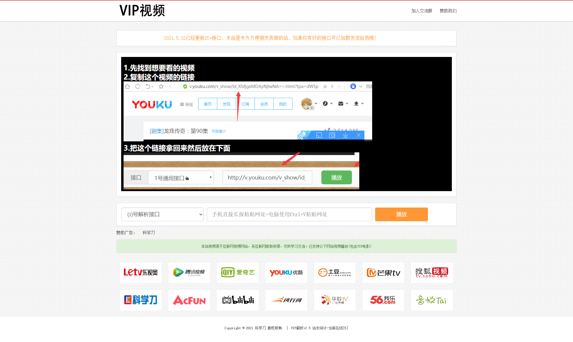 首发全网VIP影视解析网+独立后台+无需数据库-淘源码网