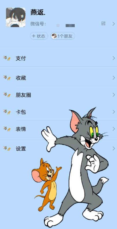 微信美化包工具 男神女神都喜欢自己微信背景图好看-淘源码网