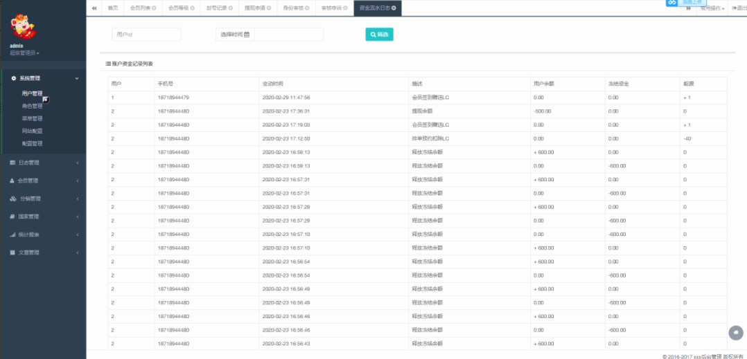 【战国区块链源码】ThinkPHP5.0框架二开+UI美化+区块宠物源码+三级分销