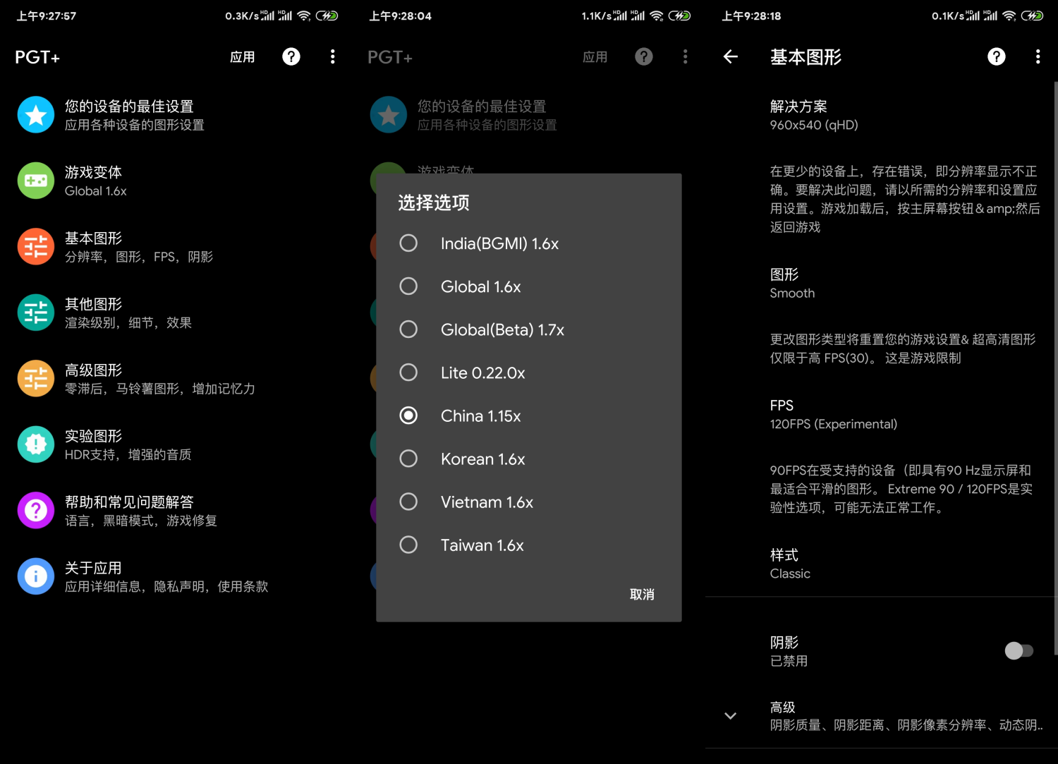 PGT v0.20.6 吃鸡手游优化-淘源码网