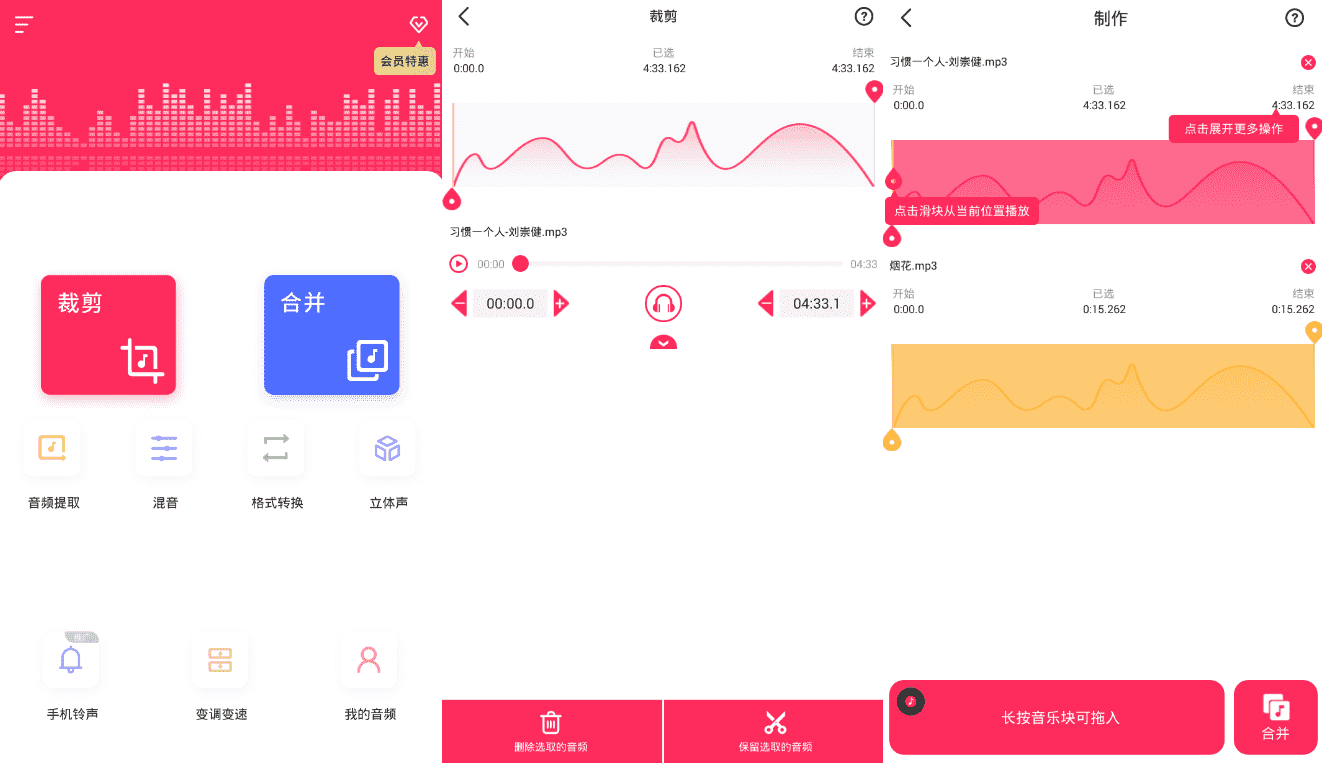 音频裁剪大师v22.1.35 音频变速剪切合并等-淘源码网