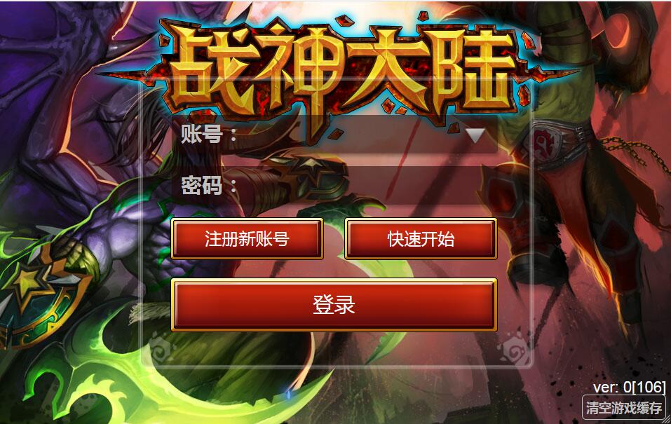 欧美魔幻题材手游【战神大陆】2021整理Win一键即玩服务端+三网H5【站长亲测】-淘源码网