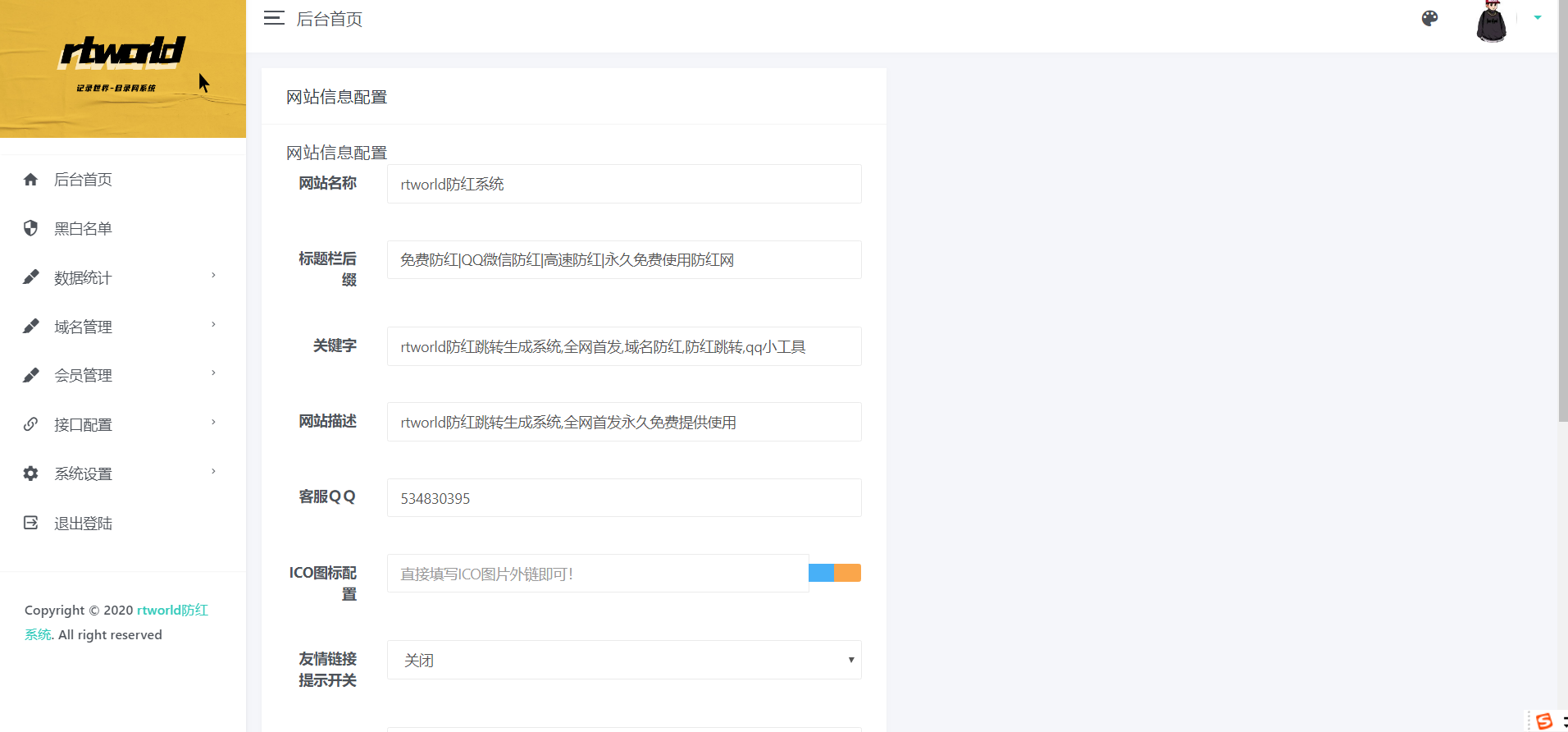 Rtworld防洪系统全解开源完整源码