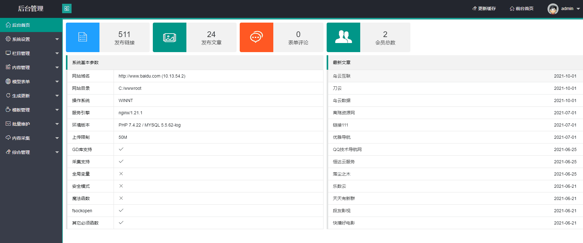 图片[2]-新秀导航源码+数据 可直接运营-淘源码网