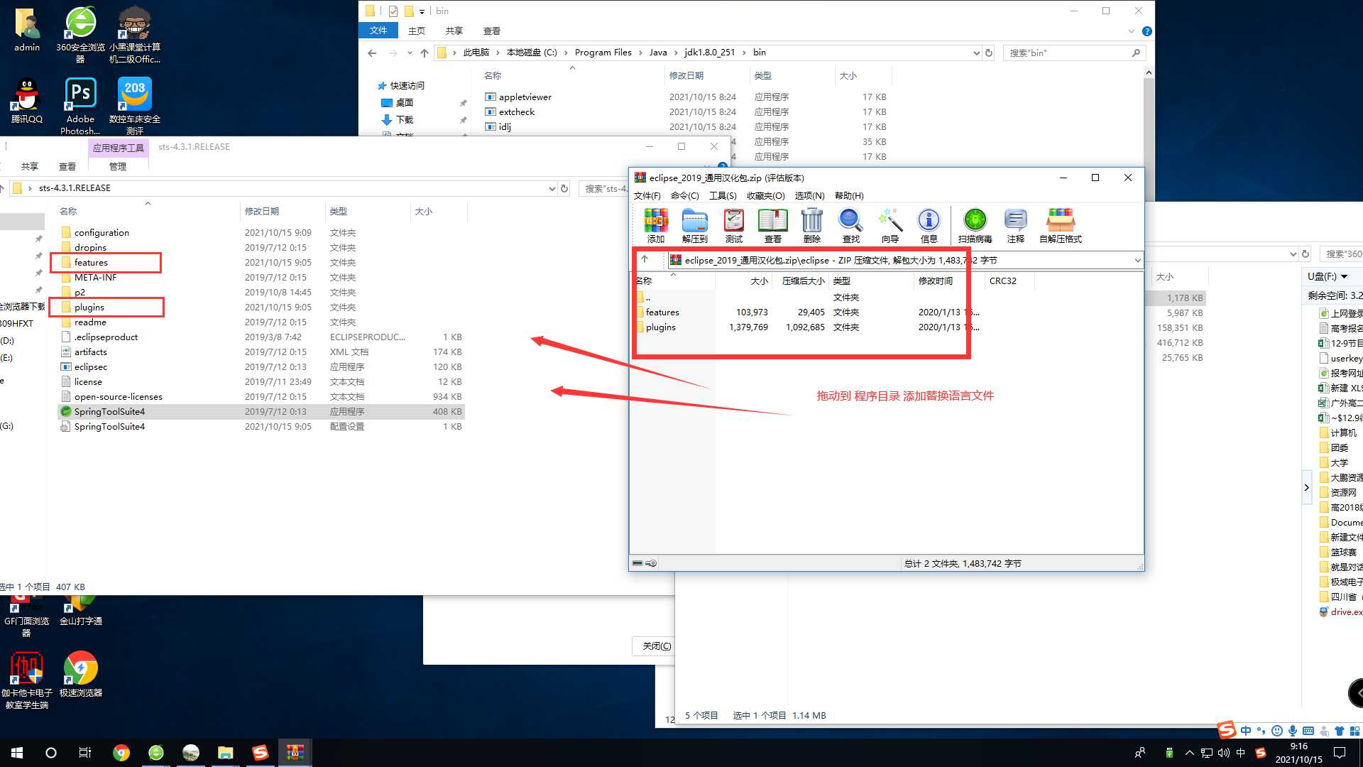 图片[3]-SpringToolSuite4 | eclipse_2019 程序包+通用汉化包-淘源码网