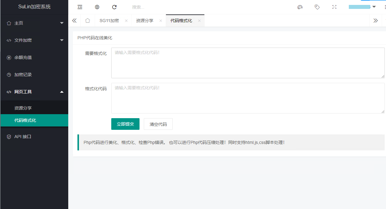 企业级程序苏林加密系统php加密的程序源码sg11加密xend加密goto加密Leave加密enphp加密NoName加密