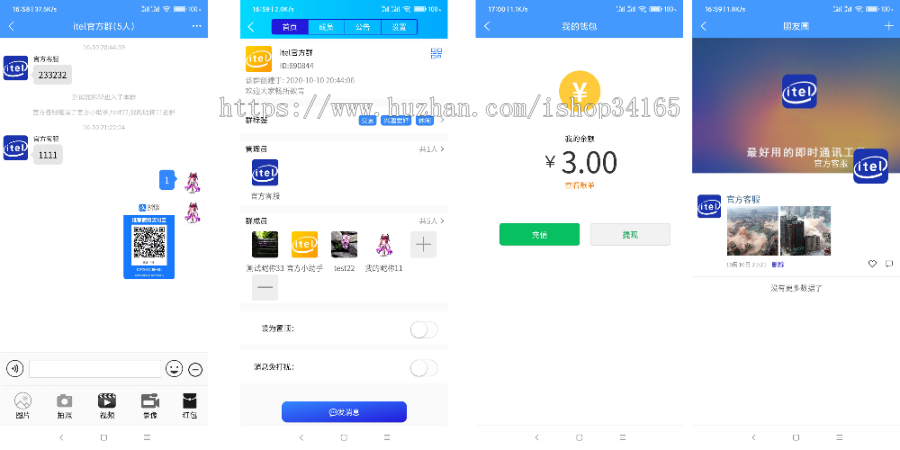 在线IM即时通讯聊天APP，社交APPPC/安卓/苹果APP/H5四合一源码，ios可上架-淘源码网