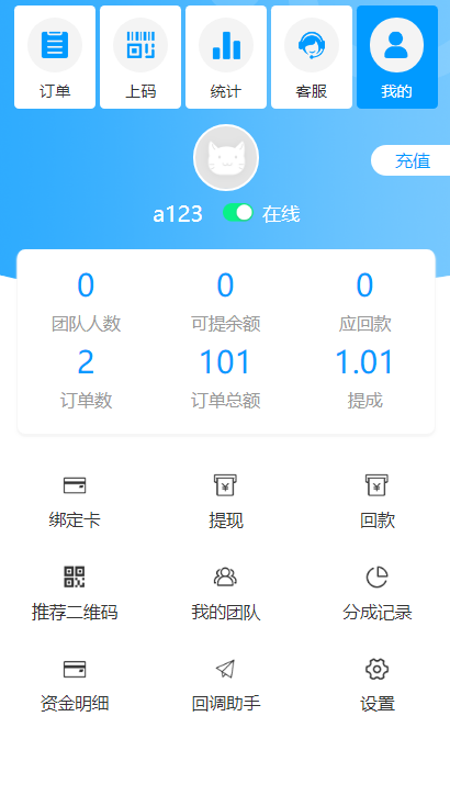 码商跑分源码 6.0.2 多功能PHP跑分系统源码-淘源码网