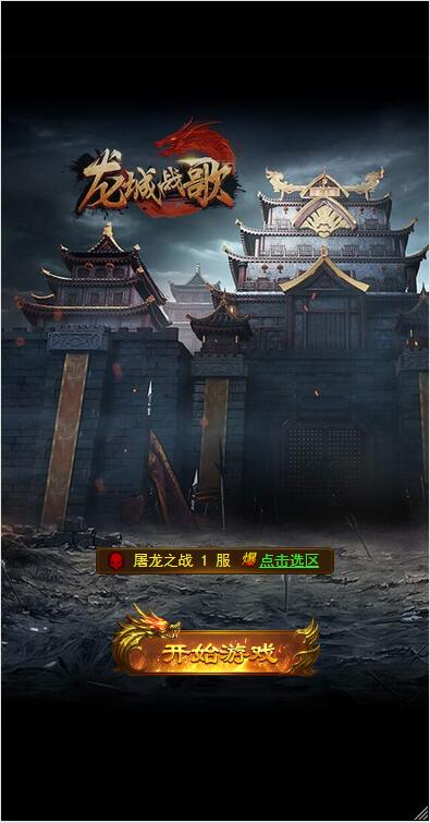三网H5游戏【养鲲屠龙H5】10月整理WIN手工服务端+GM授权后台【站长亲测】-淘源码网