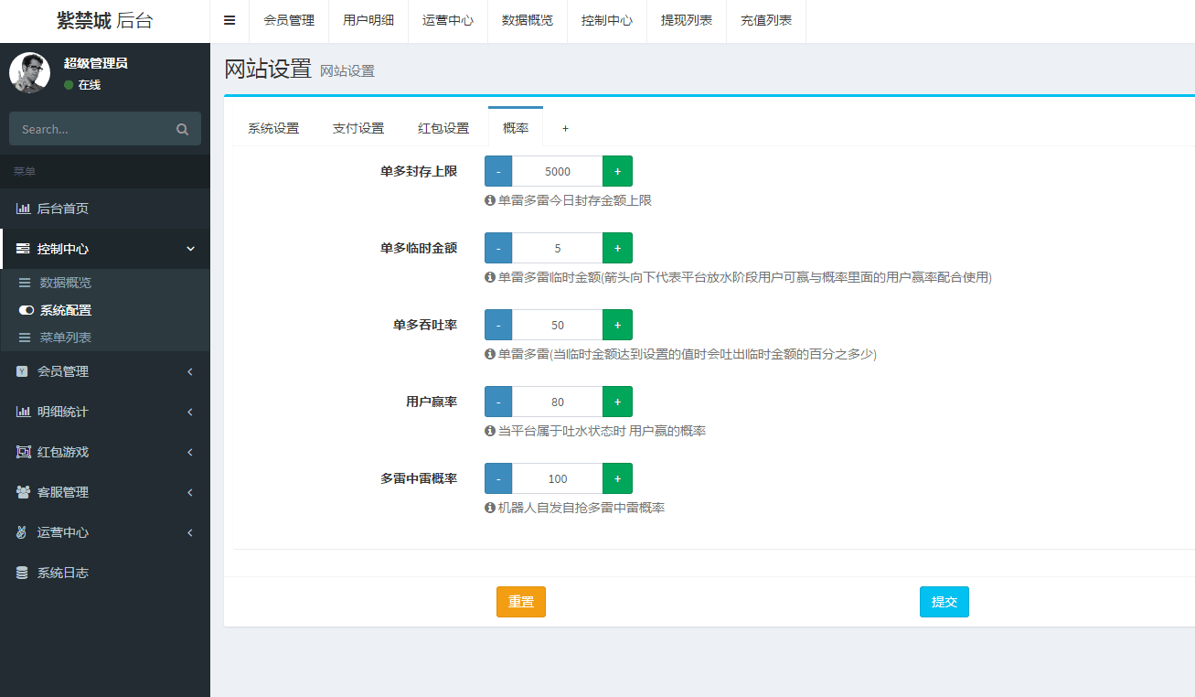 【原版红包源码】正版大富豪红包扫雷网站源码服务器完整打包版运营版/非外面那些残缺版/带视频搭建教程