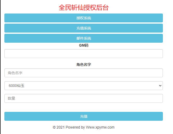 仙侠手游【全民斩仙2】最新整理Linux手工服务端+GM后台+双端【站长亲测】