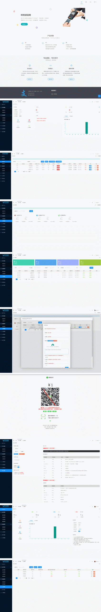 多商户免签个码免签支付微信支付宝QQ免签支付APP+PC监控码支付系统源码-淘源码网