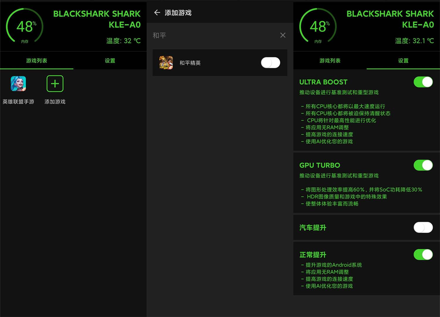 安卓游戏优化加速器v1.0.5-淘源码网