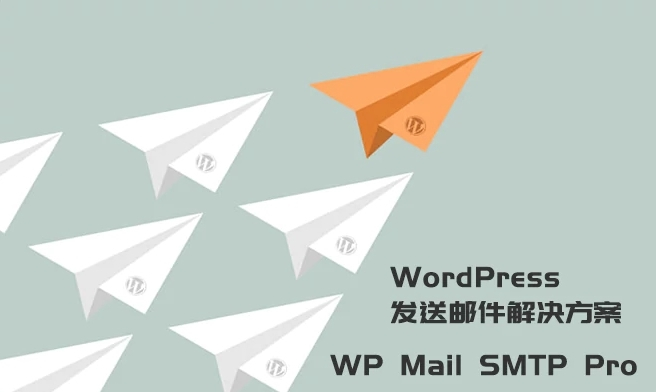 WordPress发送邮件插件：WP Mail SMTP Pro v3.2.1 – 已激活中文版-淘源码网