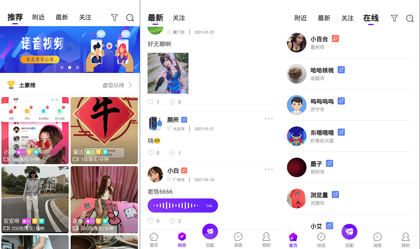 一对一语音视频直播双端原生+php后台源码 社交交友APP匹配语音视频聊天即时通信源码-淘源码网