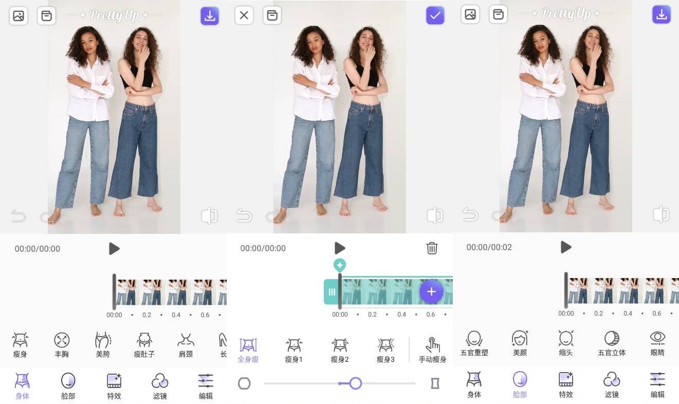 PrettyUp 视频人像美化v3.3.1高级版-淘源码网