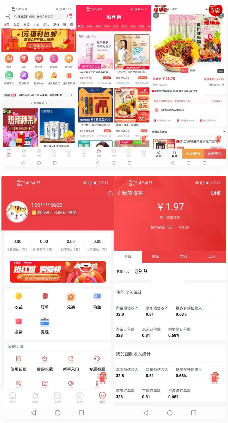 淘宝客APP源码 社交电商uniapp开发源码 前端源码自营商城-淘源码网