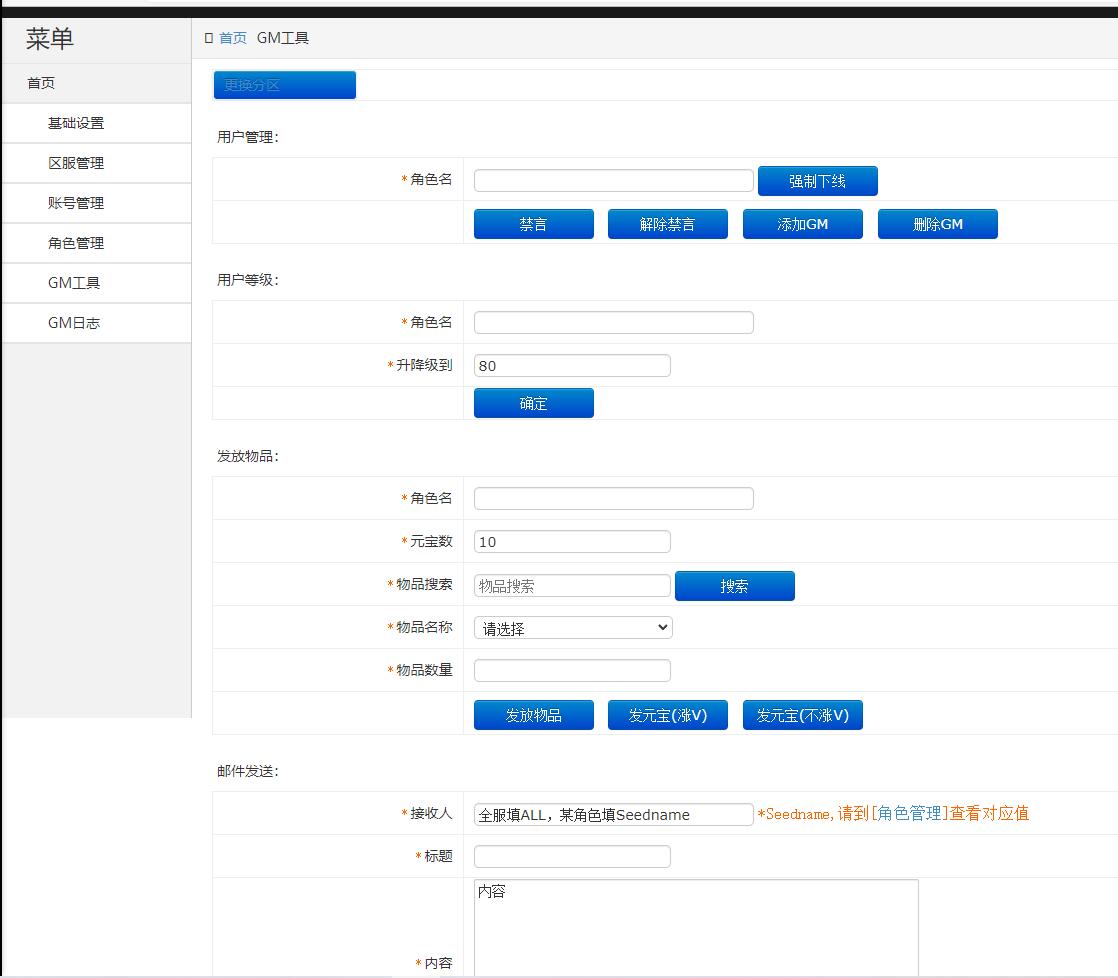 白日门传奇手游【单职业霸者龙城】2021整理Win服务端+洗练+注灵+淬炼+特装+坐骑+法宝+龙刃+传承+元神+GM后台【站长亲测】