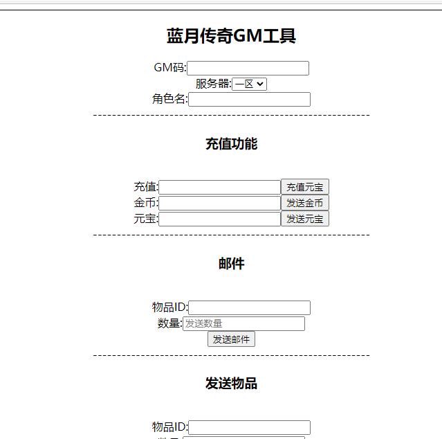 传奇手游【贪玩蓝月】2021整理Win一键即玩服务端+GM后台【站长亲测】