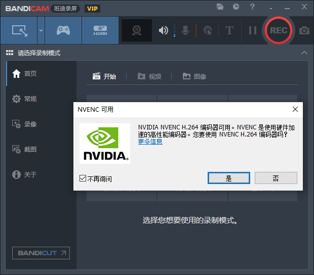 班迪录屏Bandicam v5.3.4便携版-淘源码网