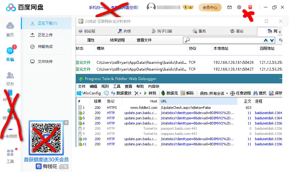 PC百度网盘v7.20.2.2绿色精简版-淘源码网