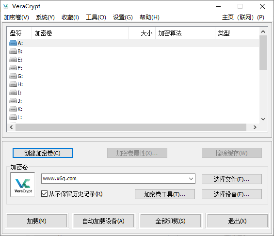 VeraCrypt磁盘加密v1.25便携版-淘源码网