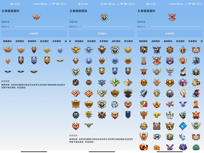 王者国服图标生成器一键伪装自己的段位-淘源码网