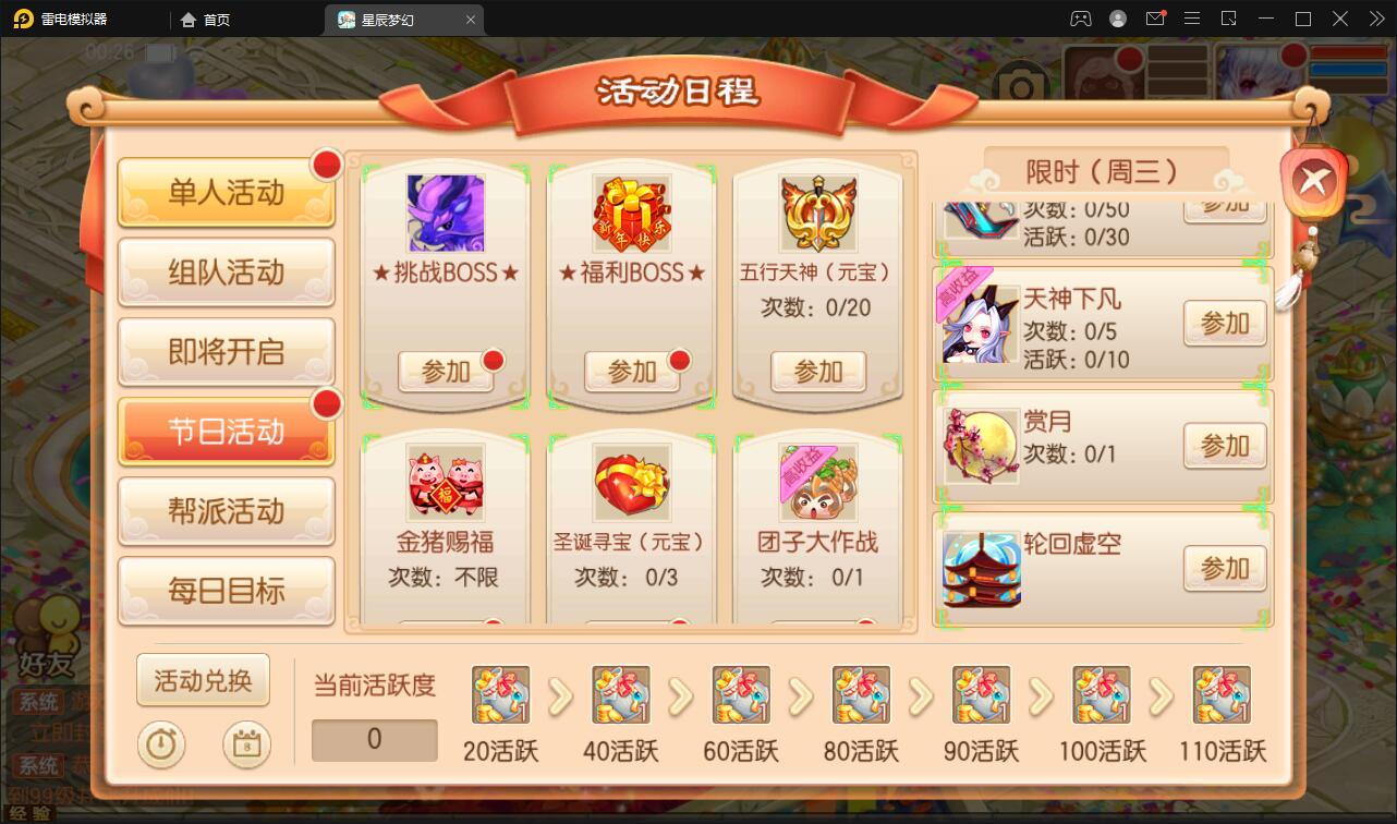 回合手游【14职业星辰梦诛】12月整理Linux手工服务端+本地验证+GM后台【站长亲测】