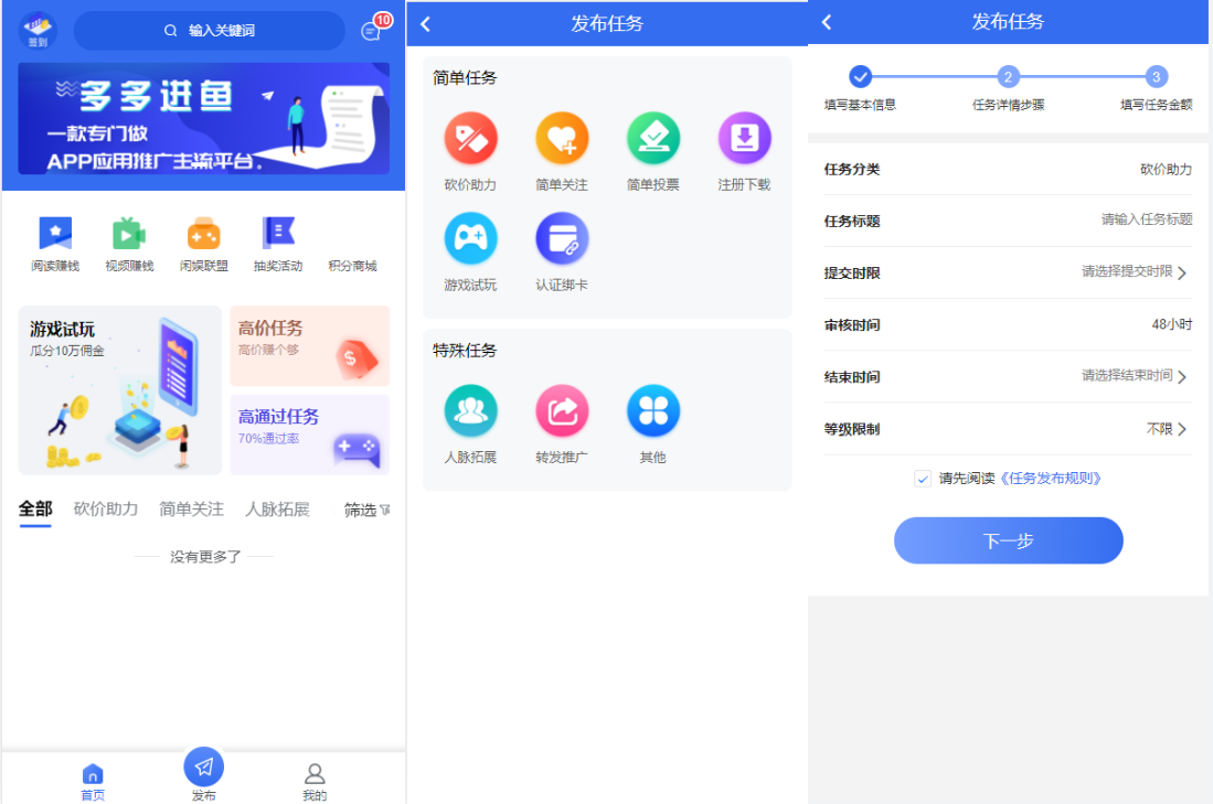 任务悬赏APP系统源码-活动营销三级分销返佣积分商城版-淘源码网