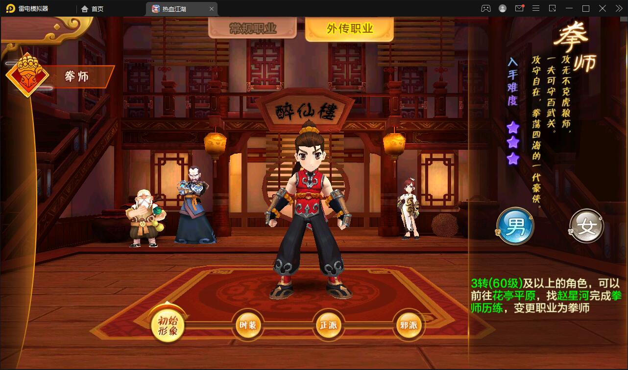 Q萌怀旧手游【热血江湖神武修复版】12月整理Win一键即玩服务端+安卓苹果双端+GM后台【站长亲测】