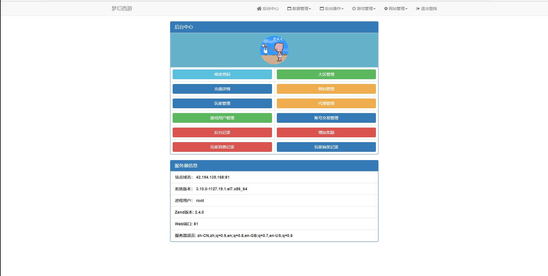 MT3换皮梦幻【宝宝西游】12月整理Linux手工服务端+GM后台+安卓苹果双端【站长亲测】