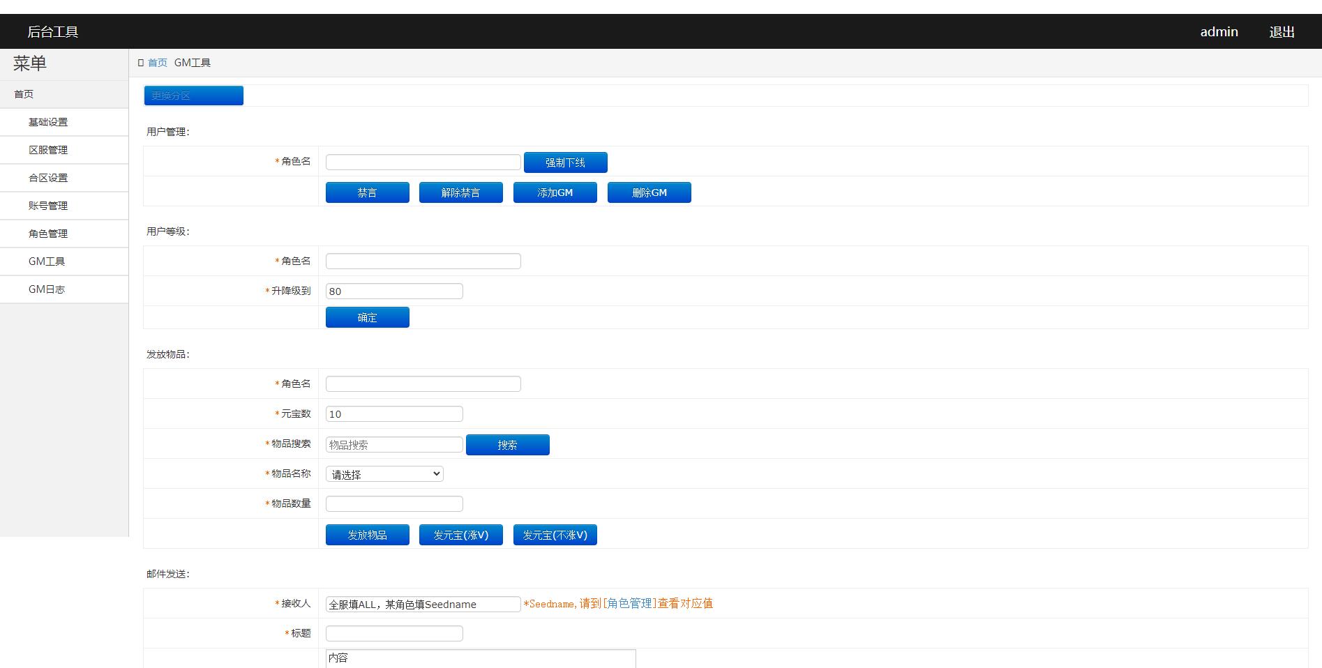 图片[14]-白日门传奇手游【单职业战魂无双决战王者峡谷】2021整理Win一键即玩服务端+生肖+星座+安卓苹果明文双端+GM后台【站长亲测】-淘源码网