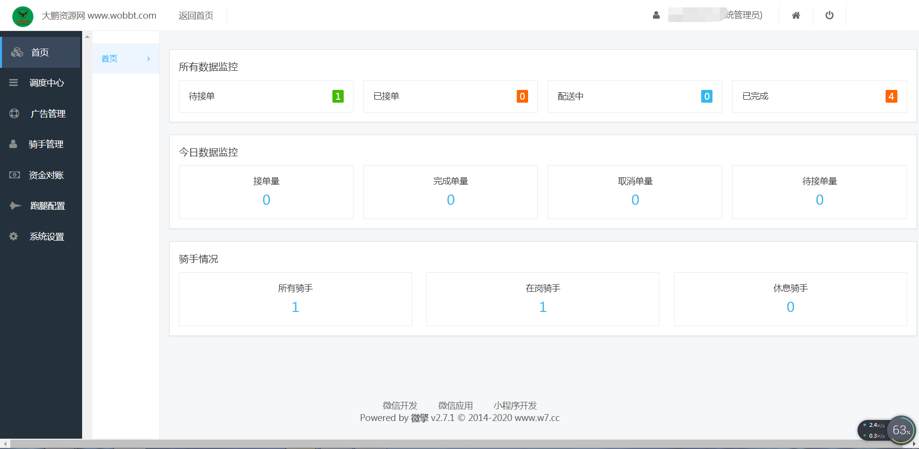 图片[10]-【大鹏亲测】叮咚志汇超级外卖餐饮 6.3.8 + 超级跑腿 v2.0.3 打包下载 小程序模块-淘源码网