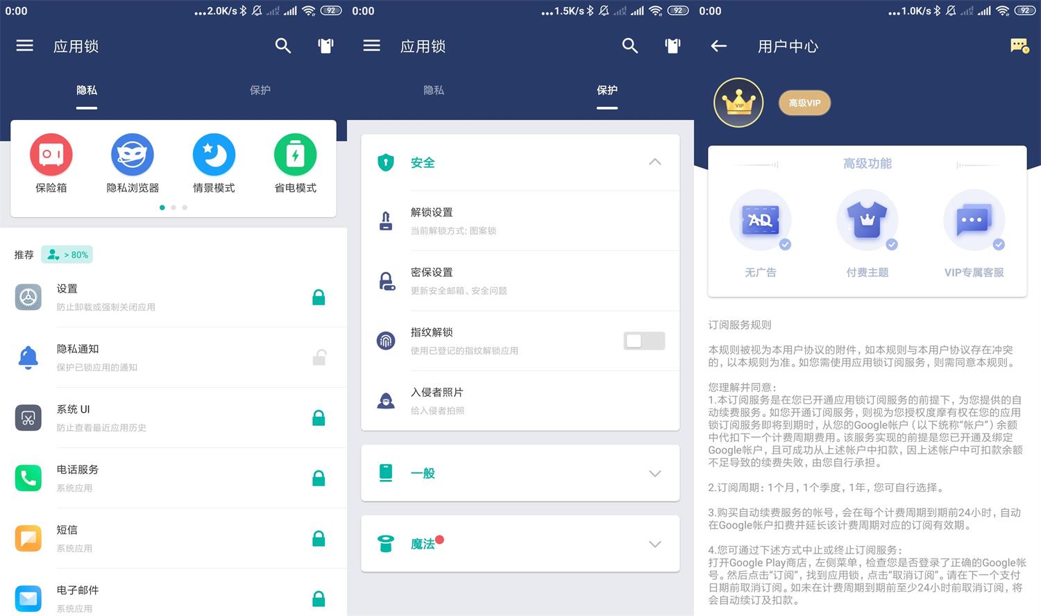 安卓AppLock应用锁v5.0.0高级版-淘源码网