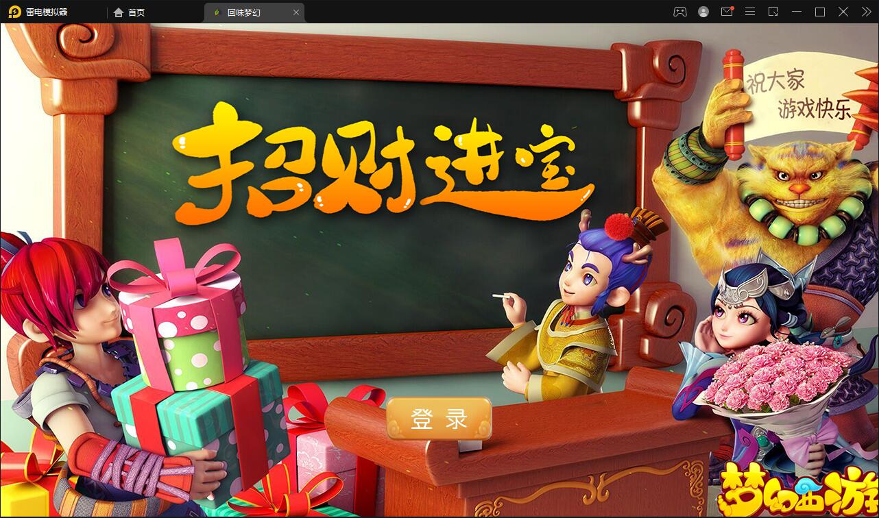 MT3换皮梦幻【回味西游】1月整理Linux手工端+GM后台+双端【站长亲测】