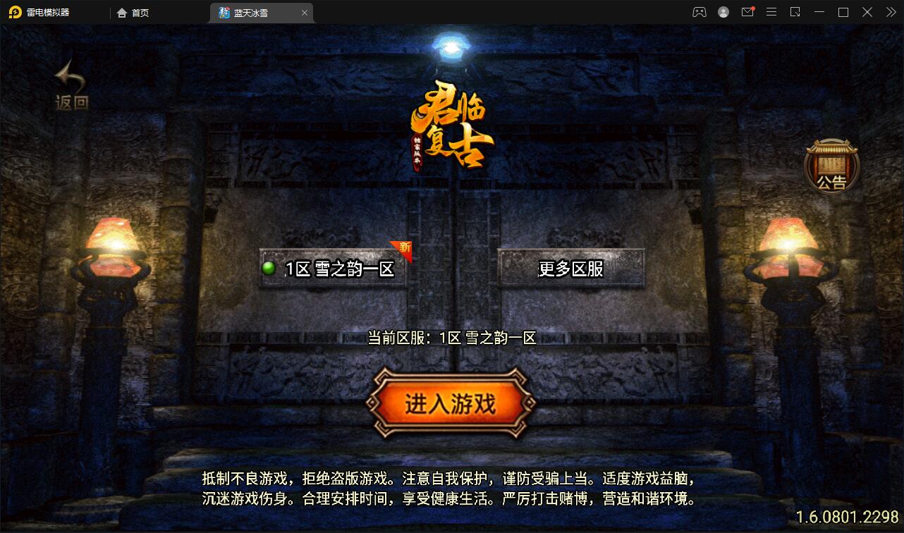 战神引擎传奇手游【蓝天冰雪君临复古】2022整理服务端+情怀BOSS+神龙秘境+宠物大师+充值后台【站长亲测】-淘源码网