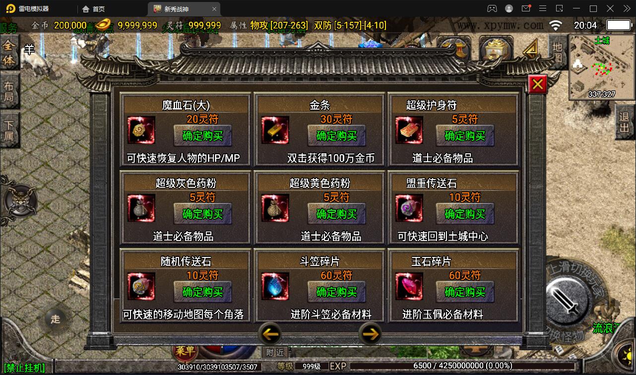 战神引擎传奇手游【新秀复古战神】2022整理服务端+狂暴城+上古结界+幽冥地宫+充值后台【站长亲测】