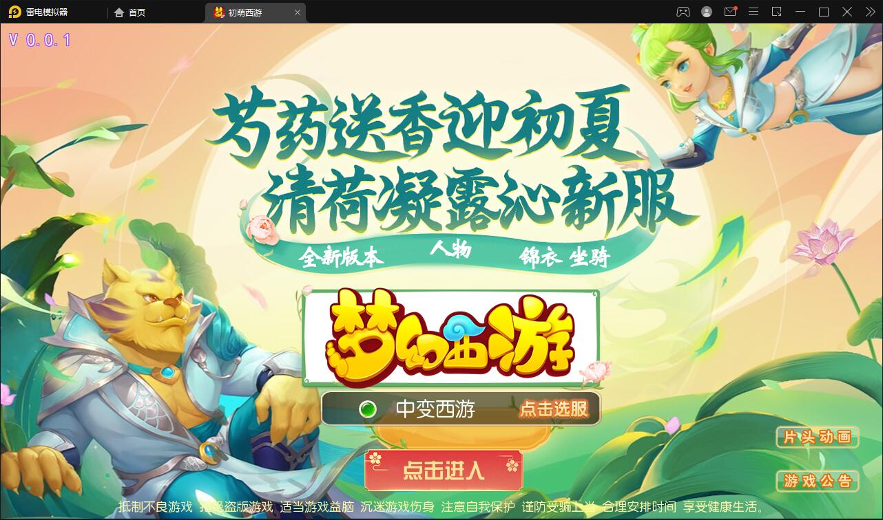 MT3换皮梦幻【初萌梦幻】1月整理Linux手工服务端+GM后台【站长亲测】-淘源码网