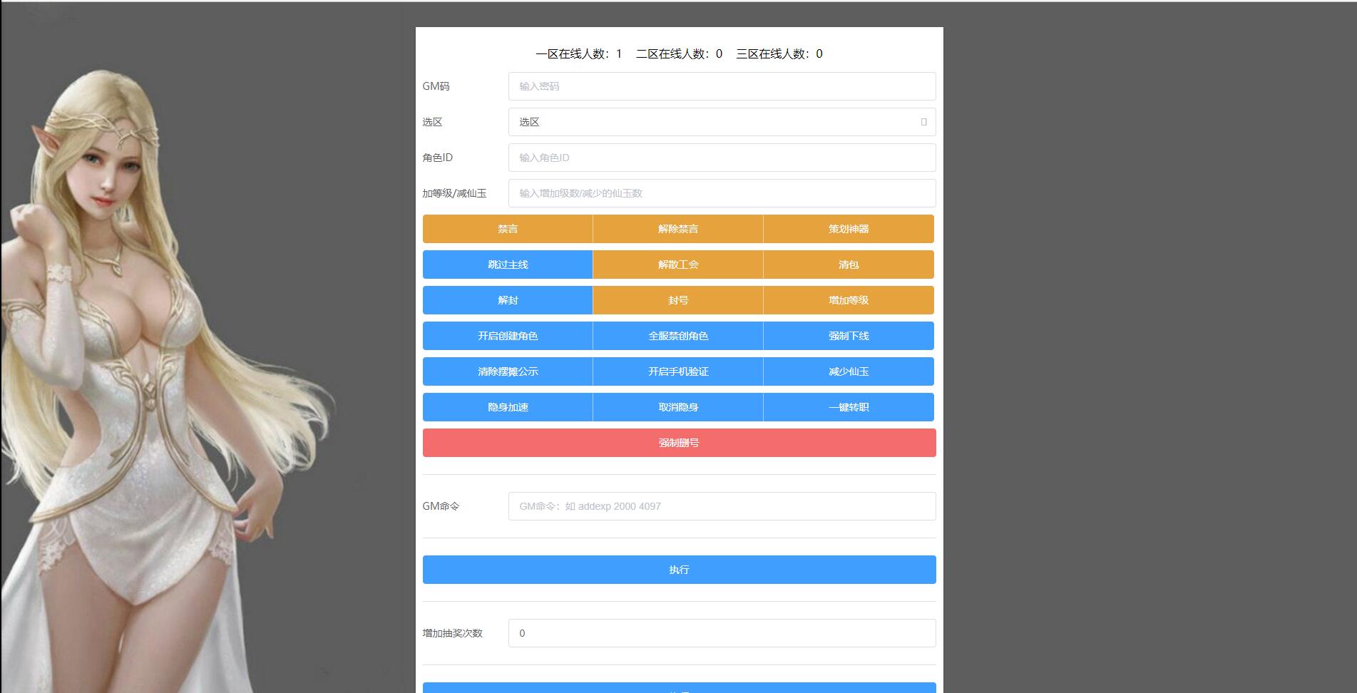 MT3换皮梦幻【初萌梦幻】1月整理Linux手工服务端+GM后台【站长亲测】