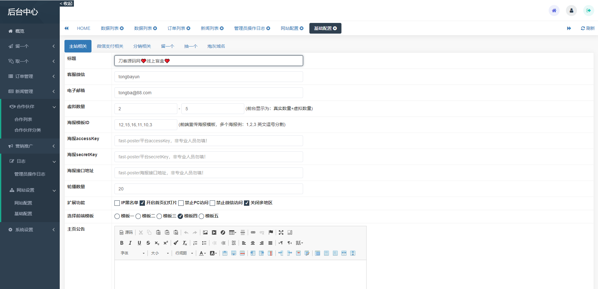 2022年最新盲盒商城完整运营源码/对接免签支付接口/带视频搭建教程