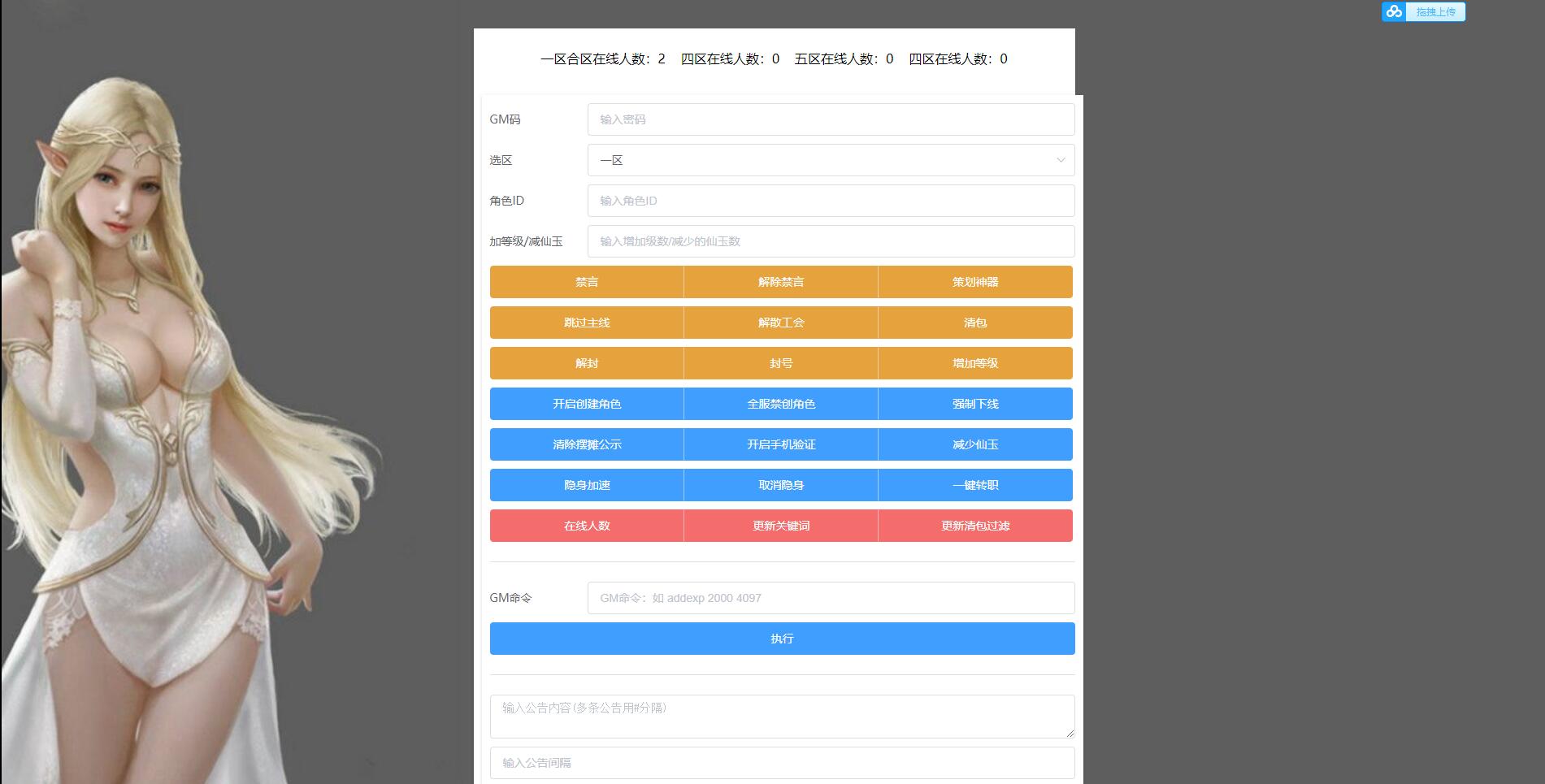 图片[8]-MT3换皮梦幻【睿泽西游】1月整理Linux手工服务端+GM后台+双端【站长亲测】-淘源码网