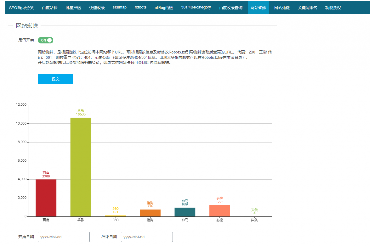 【百度SEO合集0.2.8】WordPress插件+最新亲测破解版+seo优化插件+快速收录+网站蜘蛛