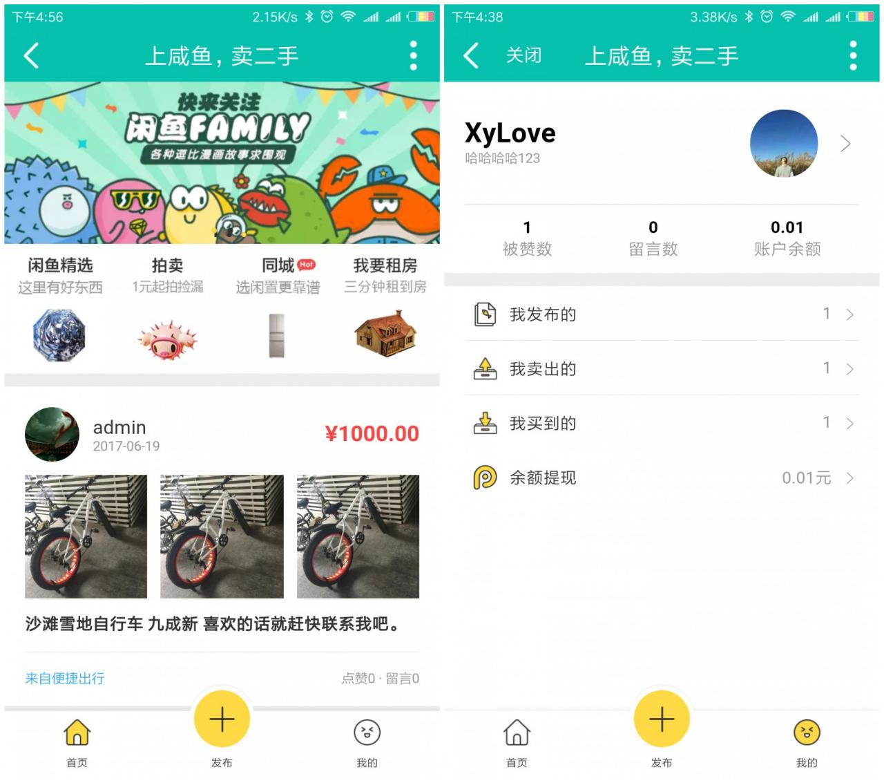 【二手物品交易市场网站源码】Discuz插件+七豆高仿闲鱼+闲置商品出售交易市场+在线购买商品-淘源码网