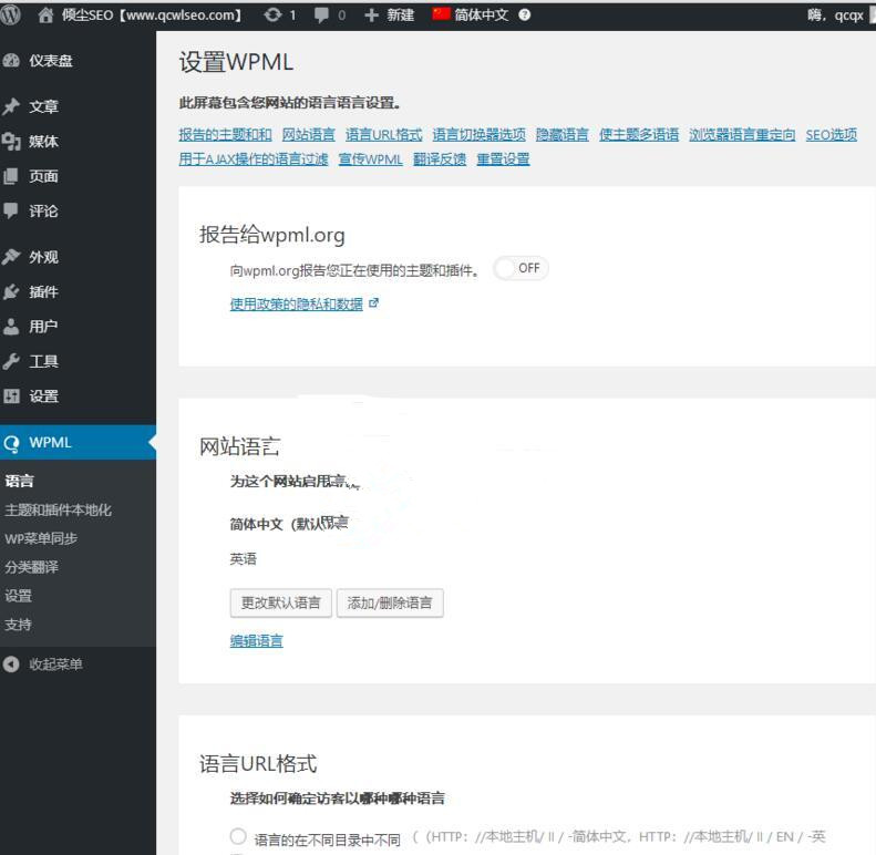 WordPress插件 多语言站点建设 WPML中英文版 v4.2.2 翻译页面、文章、自定义类型 可靠 兼容 完整 WordPress插件源码 多语言站点建设 中文英文 翻译页面-淘源码网