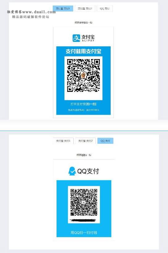 简单响应式收银台个人收款二维码支付宝微信在线收款码页面-淘源码网